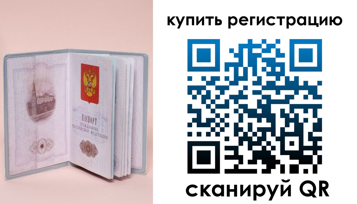 прописка штамп в Батайске