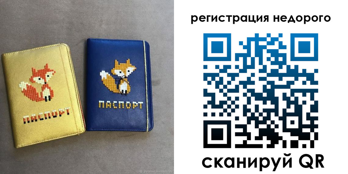 регистрация для дет. сада в Батайске