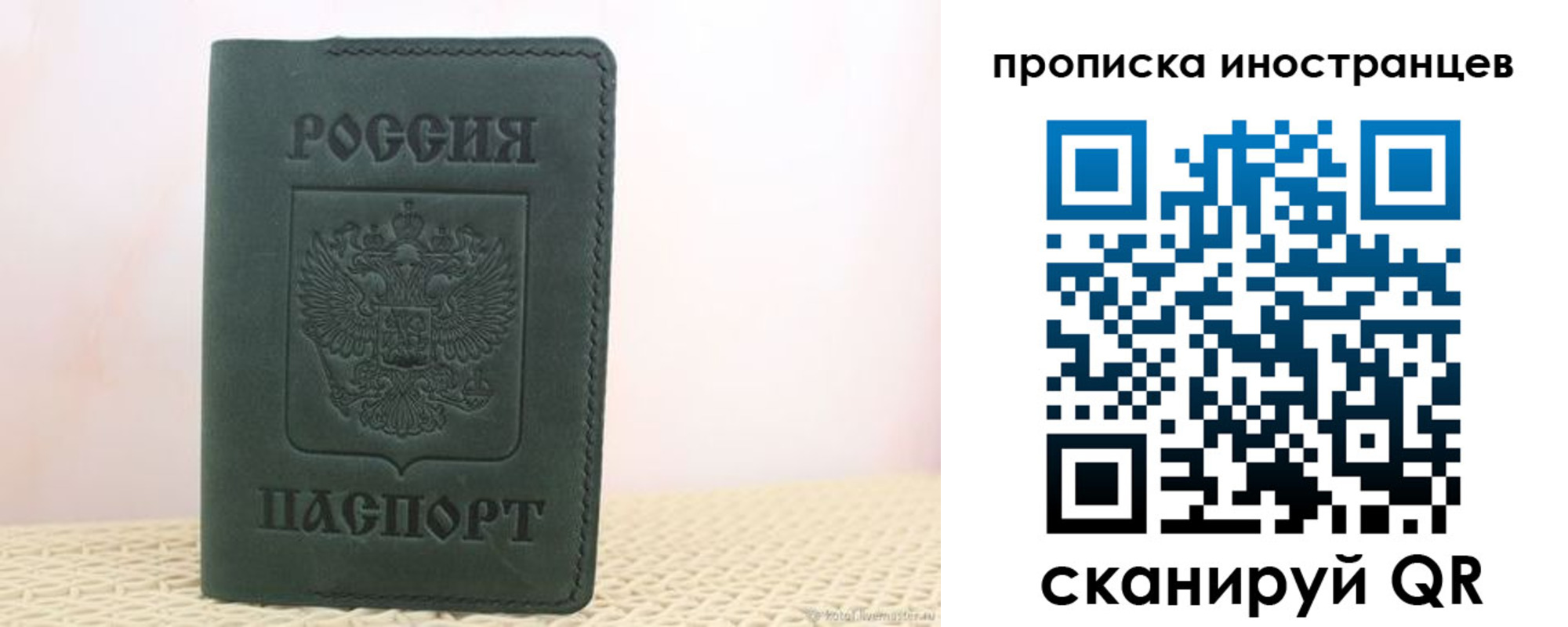 прописка законно в Батайске