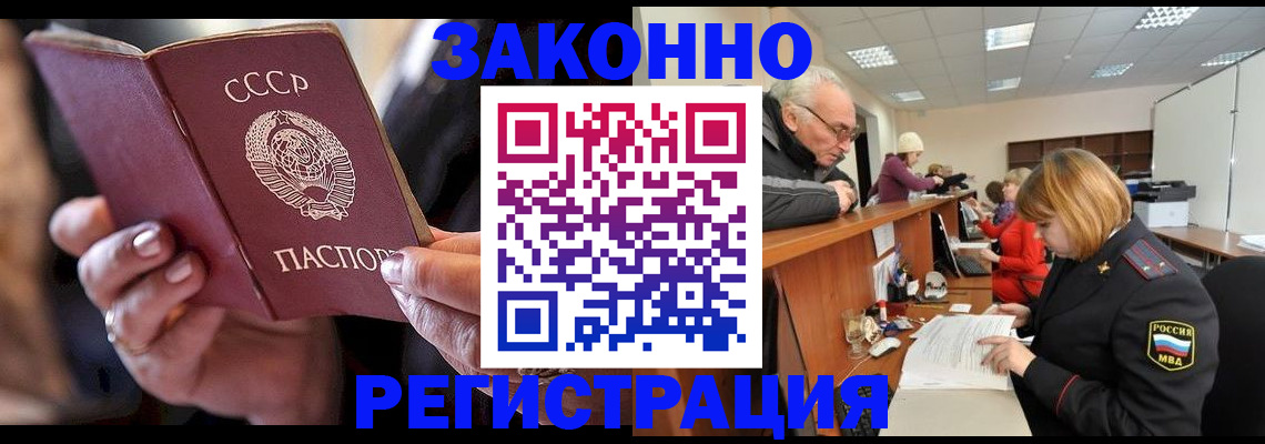 временная регистрация в Батайске