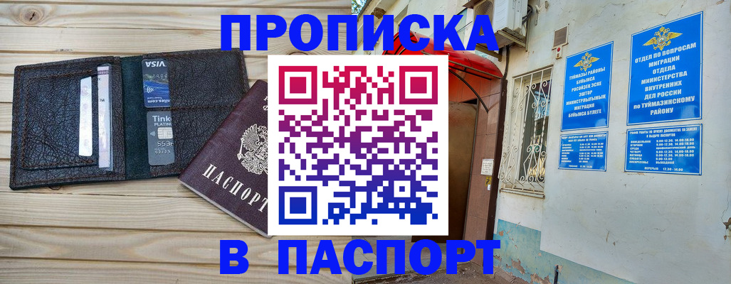 прописка для военкомата в Батайске