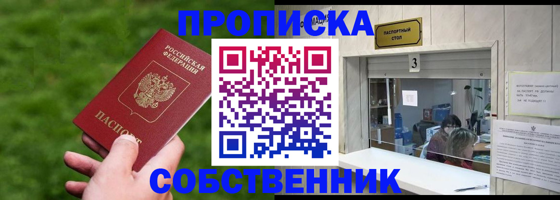 прописка поиск в Батайске