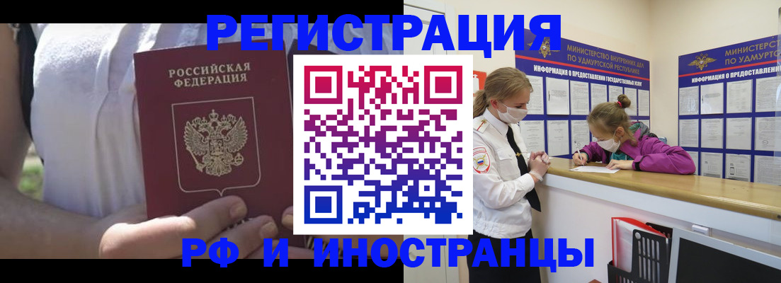 прописка для военкомата в Батайске