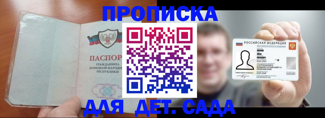 прописка иностранных граждан в Батайске