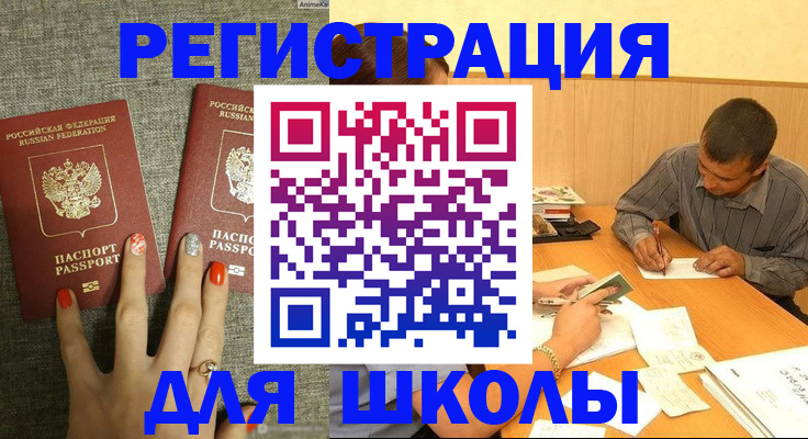 временная регистрация адрес в Батайске