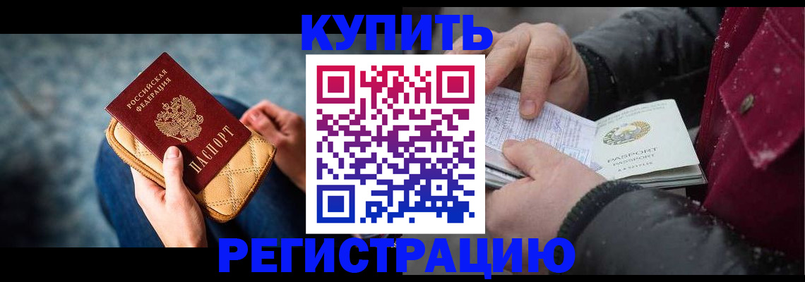 прописка паспорт в Батайске