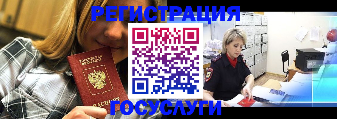 купить прописку в Батайске